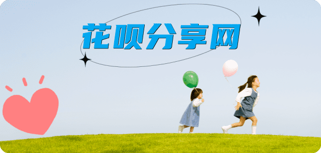 鸡西信用卡商家平台☀️诚信信用卡24小时在线接单 - 呼和浩特信用卡